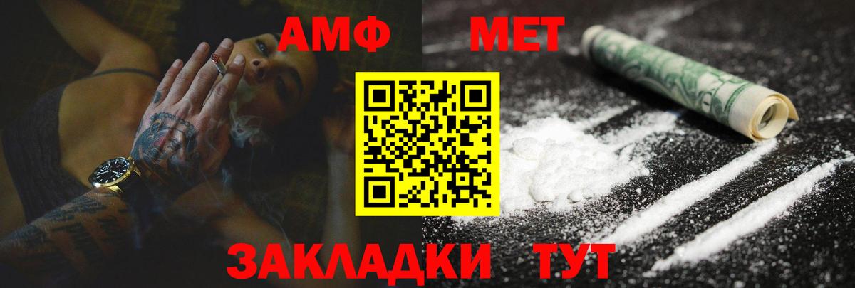 АМФЕТАМИН 98%  АМФЕТАМИН  Краснознаменск  Вход с VPN 