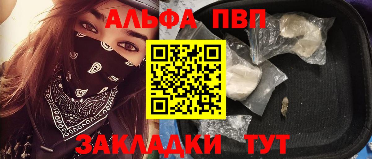 APVP  А ПВП мука  Вход с VPN  Краснознаменск 