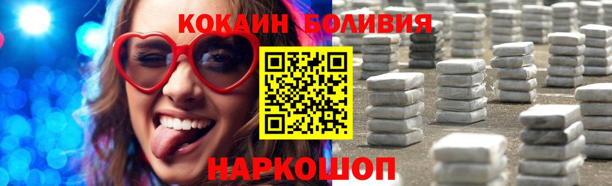 Краснознаменск  цены   Вход с VPN  КОКАИН Боливия  COCAIN Перу 