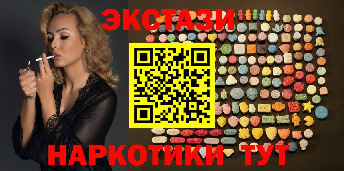 ЭКСТАЗИ круглые Краснознаменск