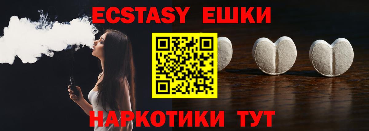 Экстази Philipp Plein  ЭКСТАЗИ круглые  Краснознаменск  Ecstasy  Вход с VPN 