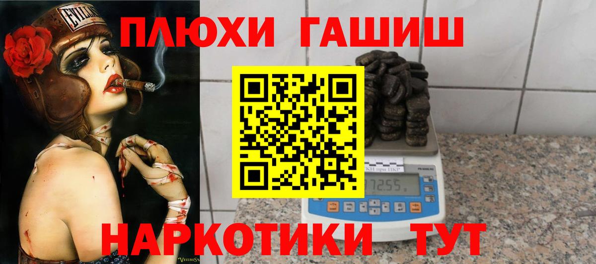 Краснознаменск  Гашиш гашик  Вход с VPN 