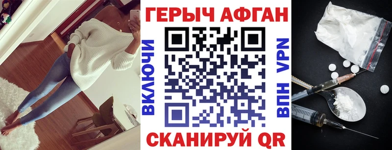 закладки Краснознаменск ГЕРОИН Heroin