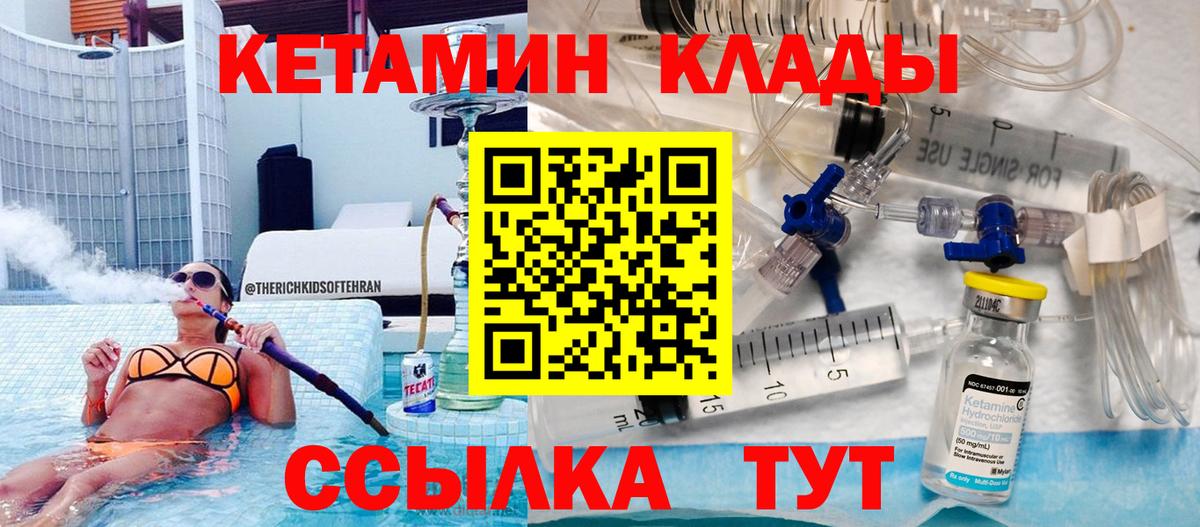 Кетамин ketamine  КЕТАМИН VHQ  Вход с VPN  Краснознаменск 