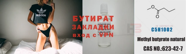 бутират Семёнов