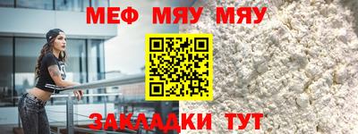 MESCALINE Краснокаменск