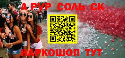 apvp Комсомольск-на-Амуре