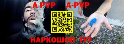 apvp Комсомольск-на-Амуре