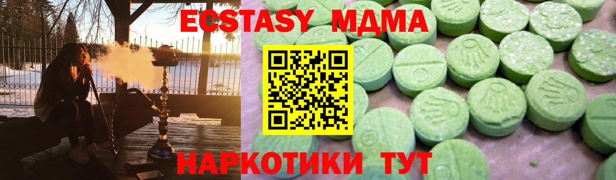 МДМА Molly  Вход с VPN  Краснознаменск  МДМА  MDMA Molly 