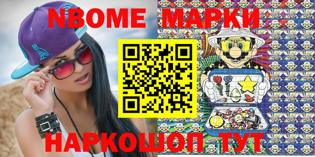 Наркотические марки 1,5мг  Марки NBOMe  Краснознаменск  Вход с VPN 