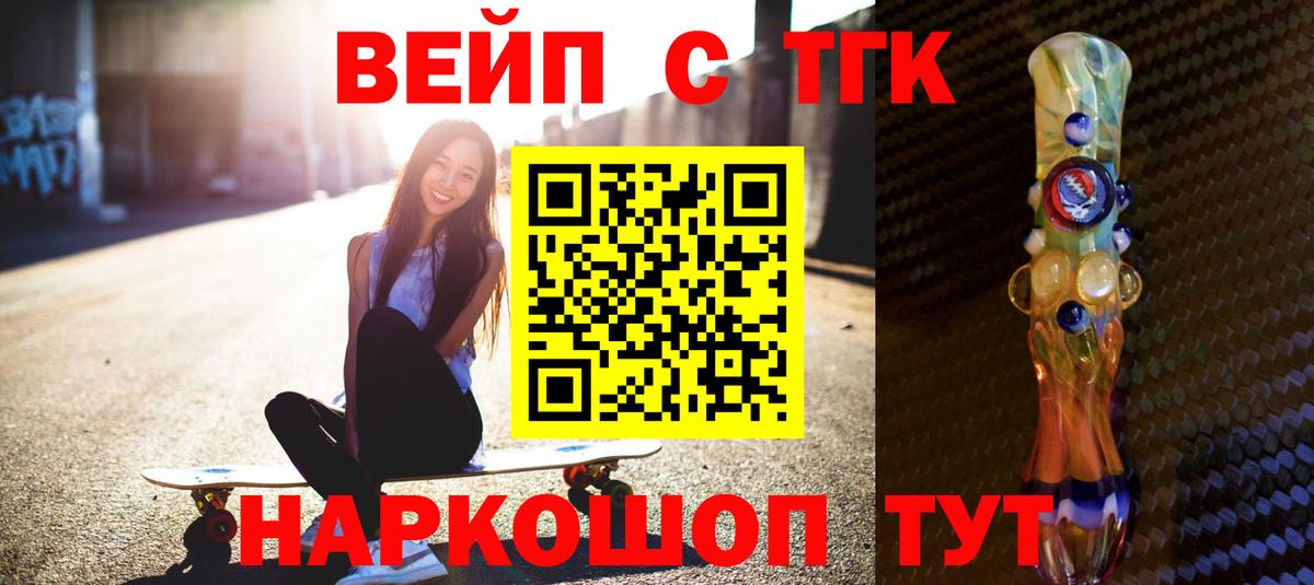 Дистиллят ТГК THC oil  Вход с VPN  Краснознаменск  Дистиллят ТГК жижа 