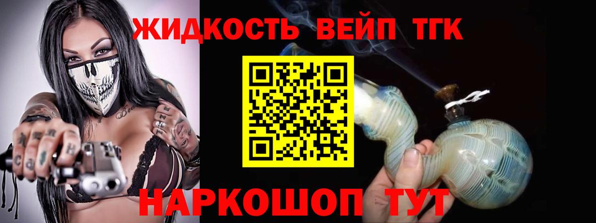 ТГК вейп Краснознаменск